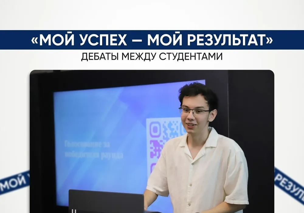 Мой успех — мой результат