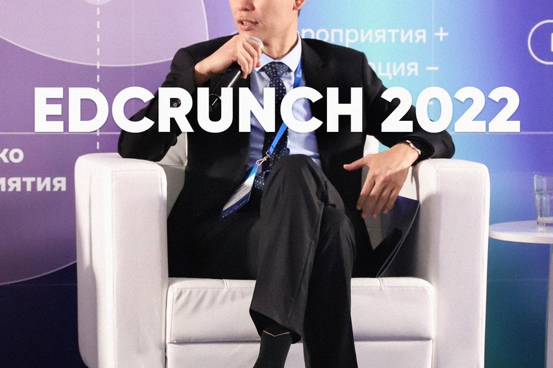 EdCrunch 2022