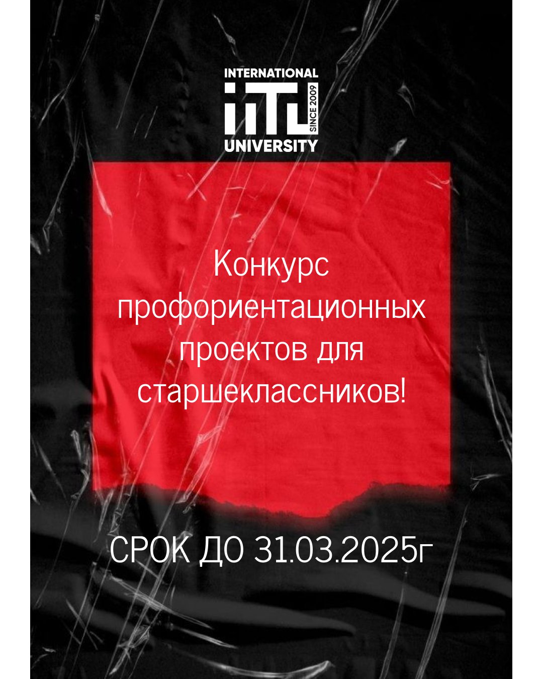 A journalism competition for 10th–11th grade students!