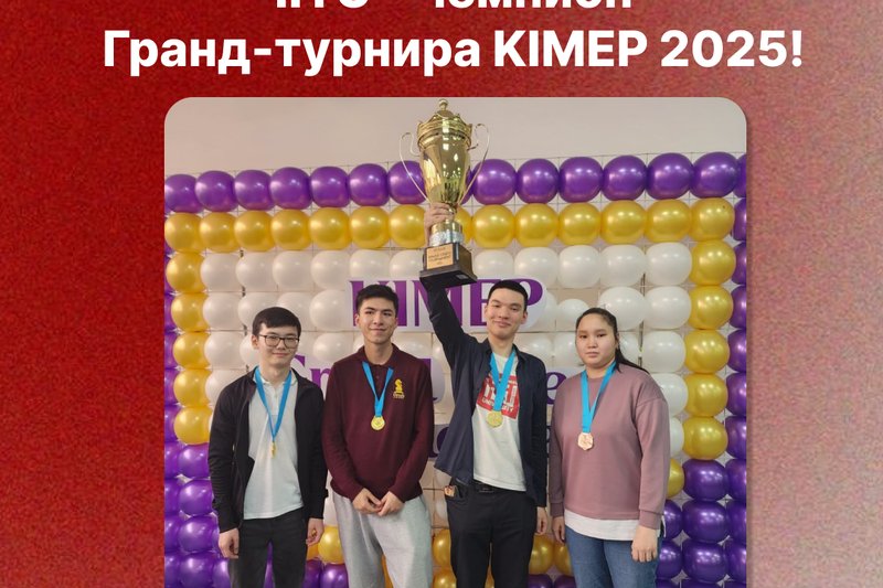 IITU – Champions of the Grand Tournament KIMEP 2025!