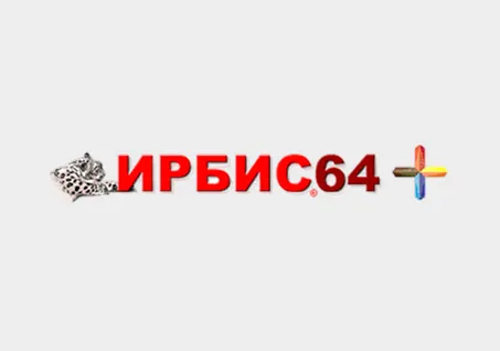 ИРБИС (WEB) ЭЛЕКТРОНДЫ КІТАПХАНАСЫ