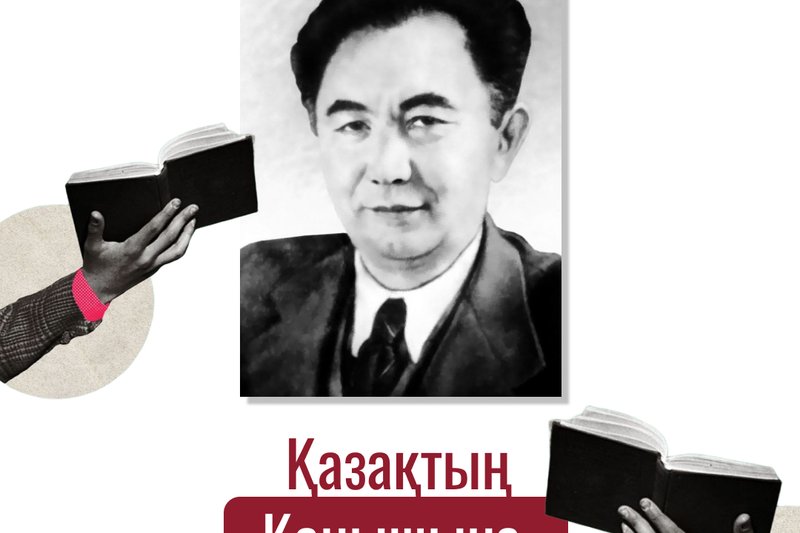 THE LEGACY OF THE GREAT KANYSH
