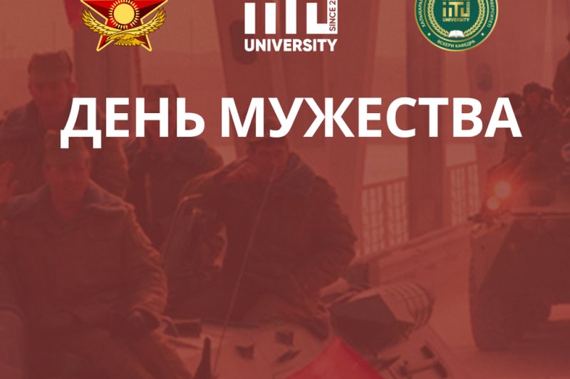 «День мужества» на Военной кафедре