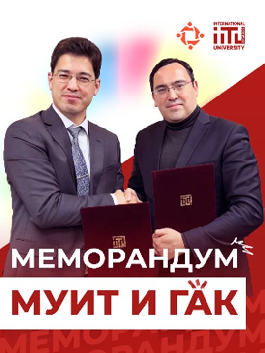 JSC «IITU» and the Civil Alliance of Kazakhstan signed a Memorandum of Understanding and Cooperation