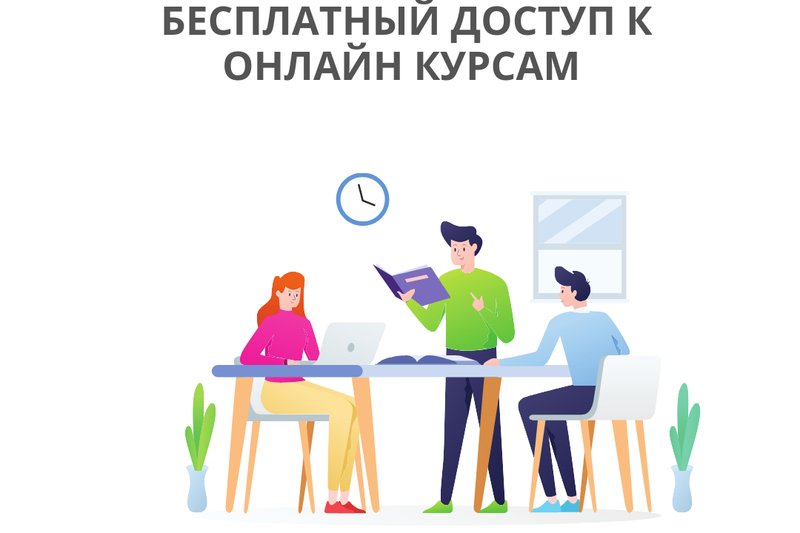 Бесплатный доступ к онлайн-курсам от Института инженеров электротехники и электроники IEEE.