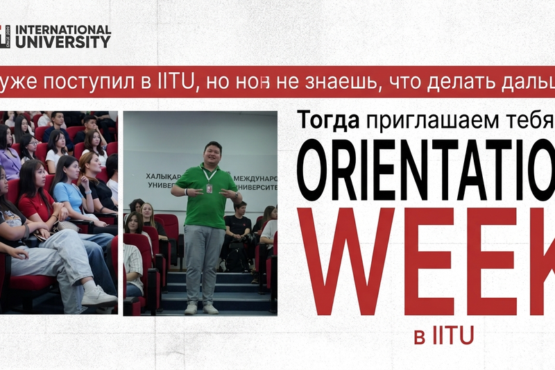 Организационные онлайн-встречи для первокурсников — 31 августа