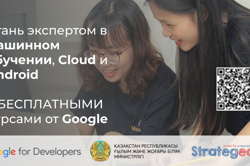 Стань экспертом в машинном обучении, Cloud и Android