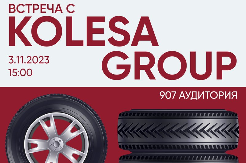 Kolesa Group-пен кездесу