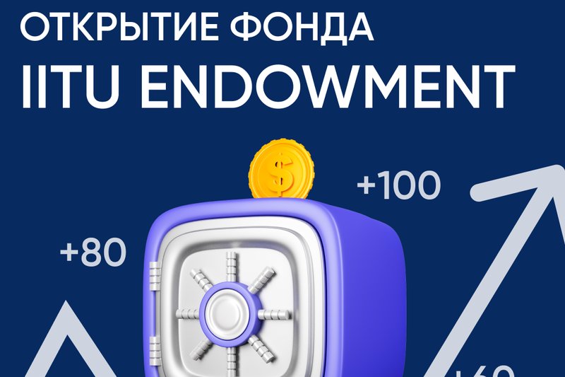 IITU ENDOWMENT