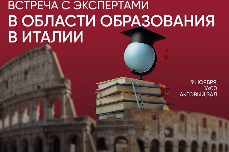 Meeting with Italian education experts