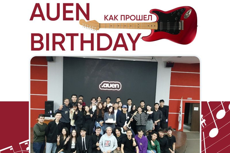 AUEN BIRTHDAY