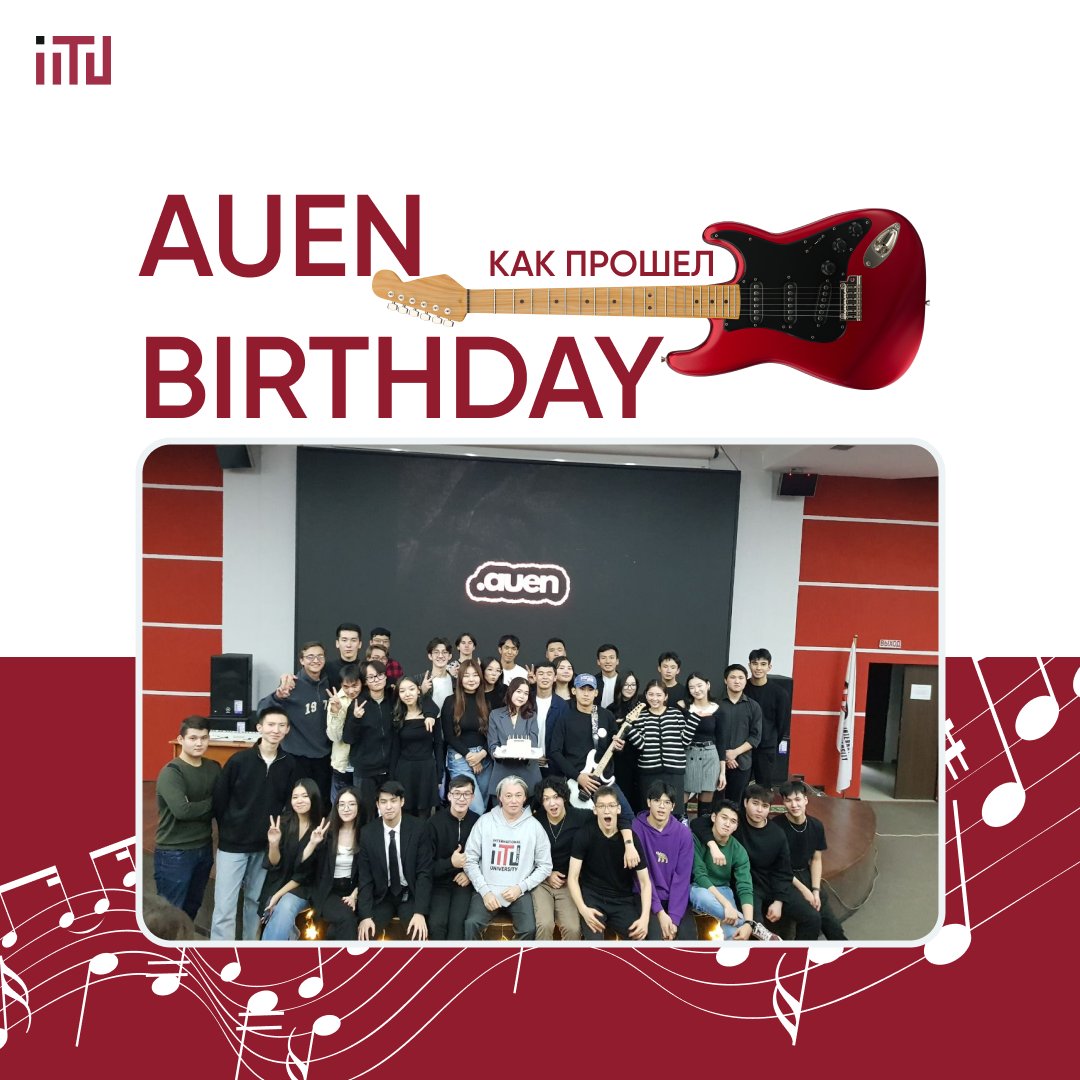 AUEN BIRTHDAY