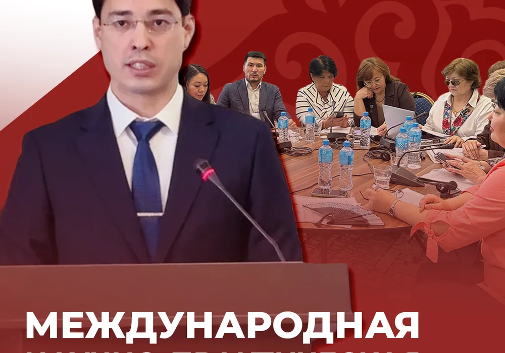 International Conference on School Education Held in Almaty