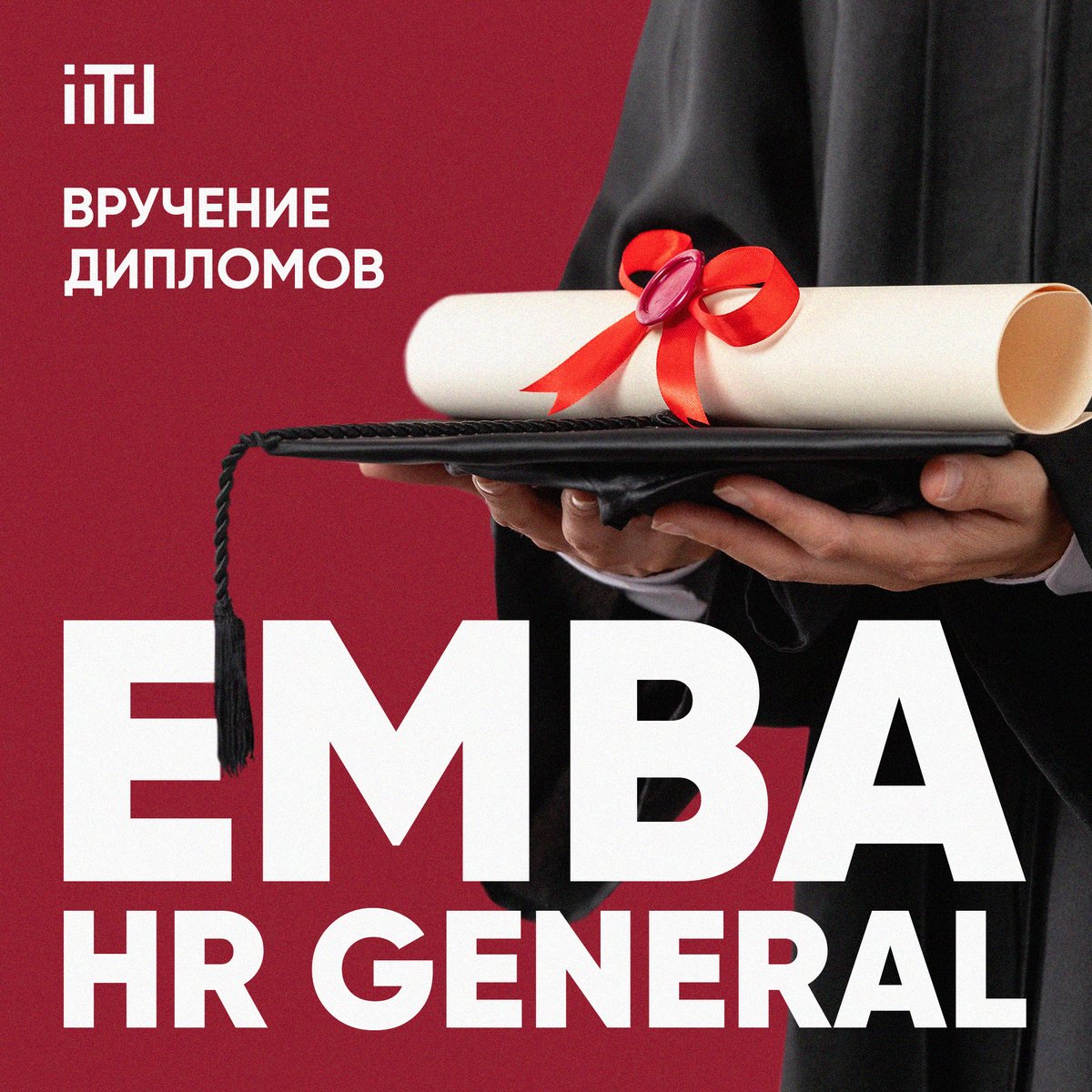 EMBA “HR GENERAL” diplomas were awarded at the IITU.