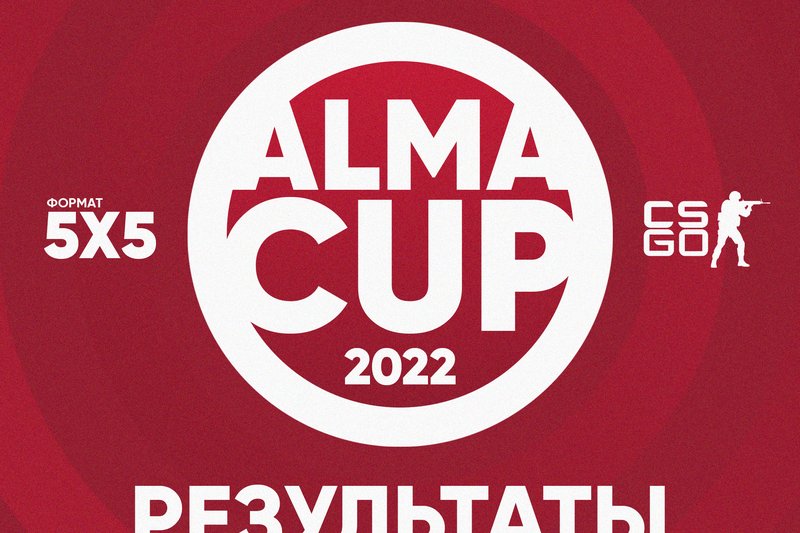 с 8 по 20 декабря в городе Алматы проходит ALMA CUP 2022 по 4 дисциплинам.
