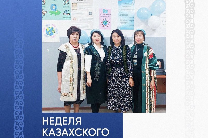 Неделя казахского языка в МУИТ!