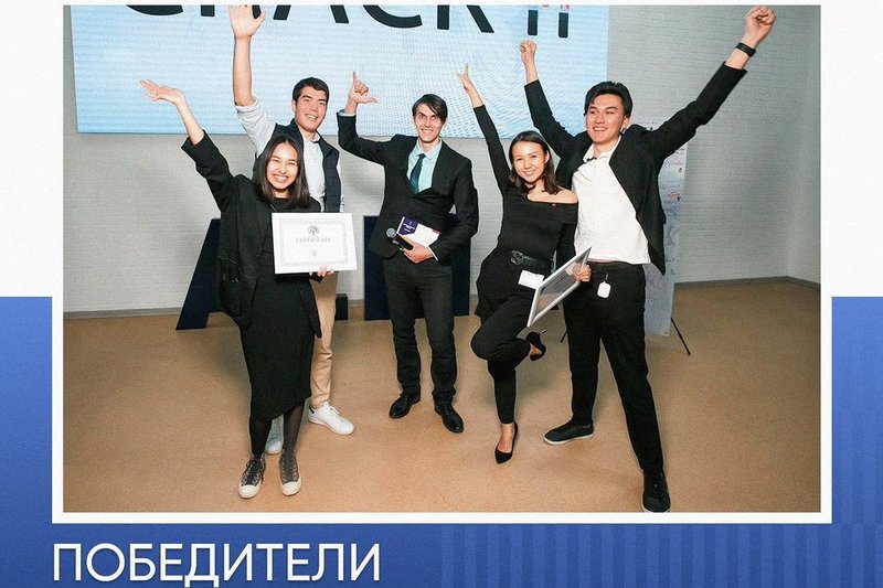 Победители Crack IT 2023!