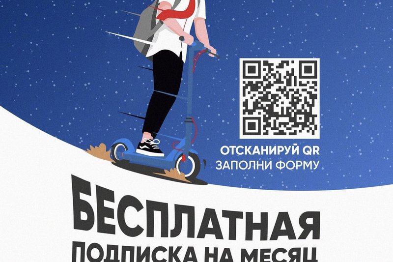Бесплатная подписка на месяц от JET!