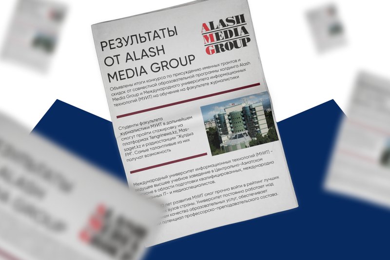Результаты гранта и скидок на обучение от Alash Media Group!!!