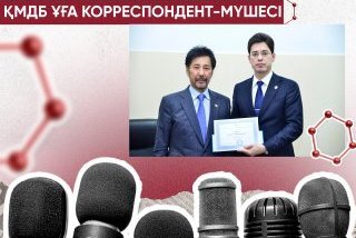 Ректор IITU Исахов Асылбек - ҚМДБ ҰҒА корреспондент-мүшесі