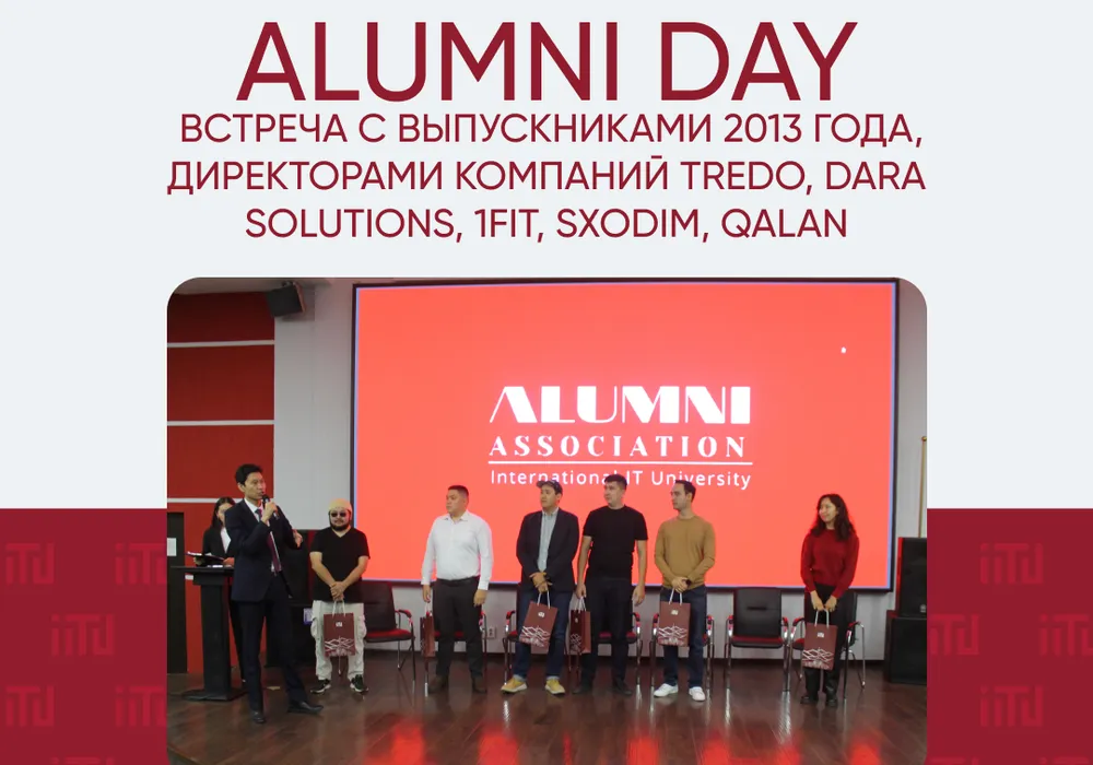 Alumni Day – встреча с выпускниками 2013 года, директорами компаний «TREDO», «DARA SOLUTIONS», «1FIT», «SXODIM», «QALAN».