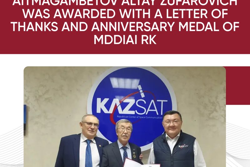 Aitmagambetov Altay Zufarovich was awarded with a letter of thanks and anniversary medal of MDDIAI RK