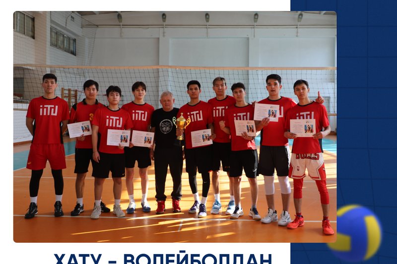 Хату - волейболдан ректор кубогының чемпионы