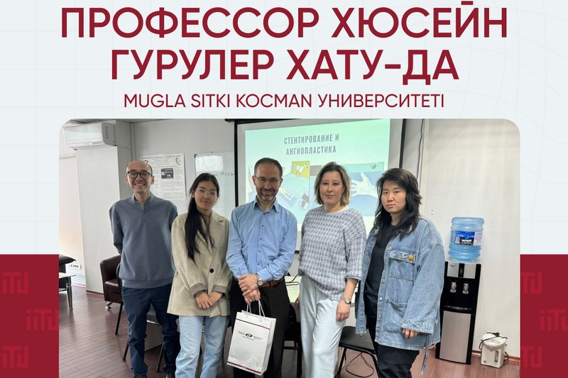 Профессор Хюсейн Гурулер ХАТУ-да
