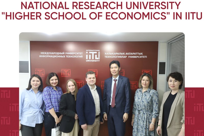 Representatives of the National Research University "Higher School of Economics" in IITU