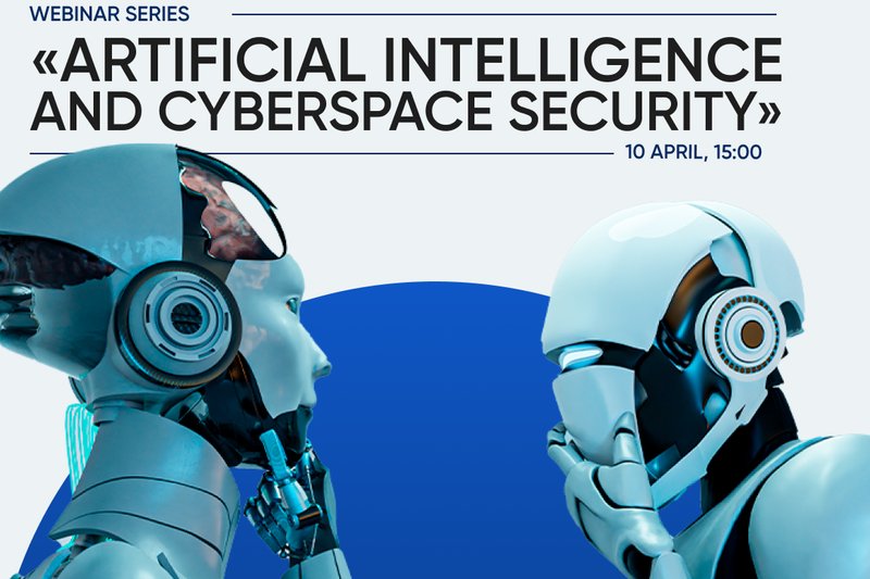 "Artificial Intelligence and Cyberspace Security" webinar series