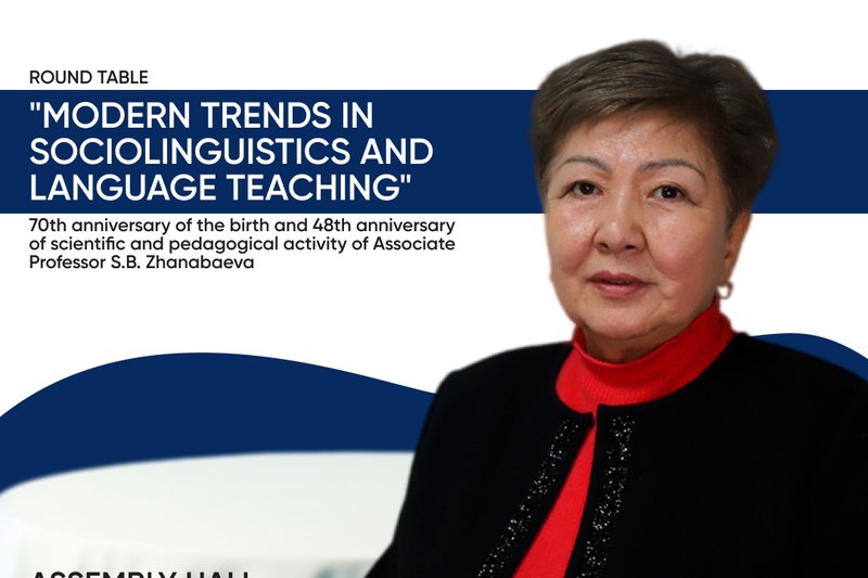Round table "Modern trends in sociolinguistics and language teaching"