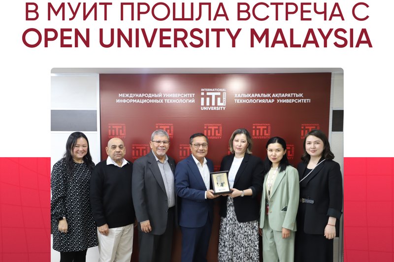 В МУИТ прошла встреча с Open University Malaysia