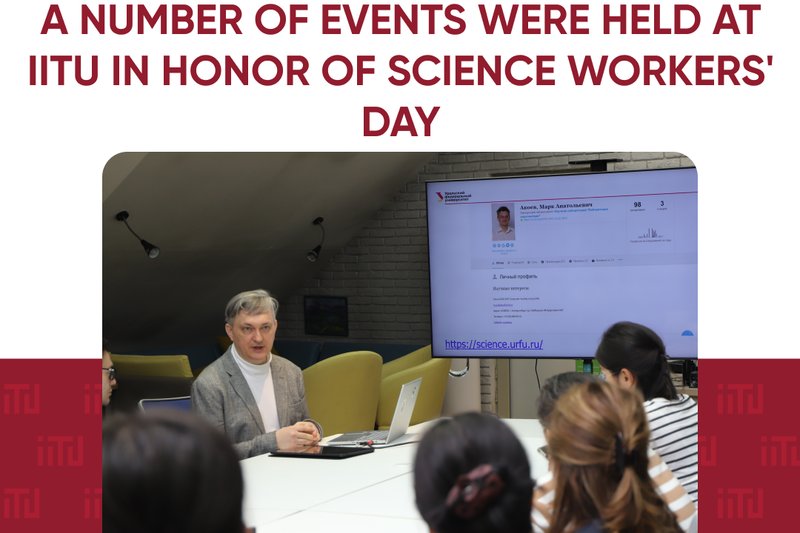 A number of events were held at IITU in honor of Science Workers' Day