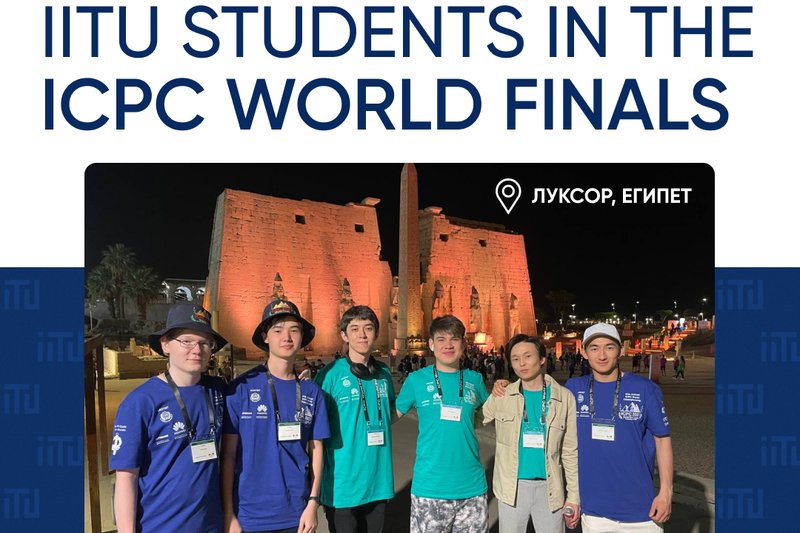 IITU in the ICPC World Finals!