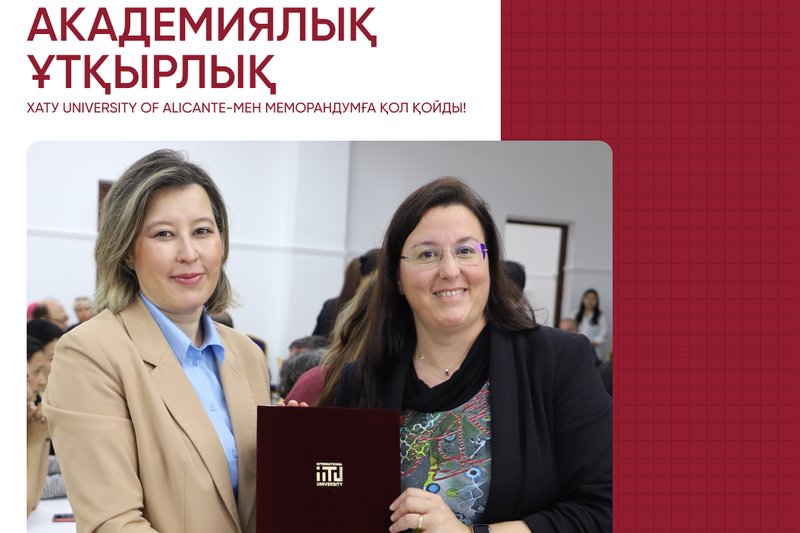 ХАТУ University of Alicante-мен меморандумға қол қойды!