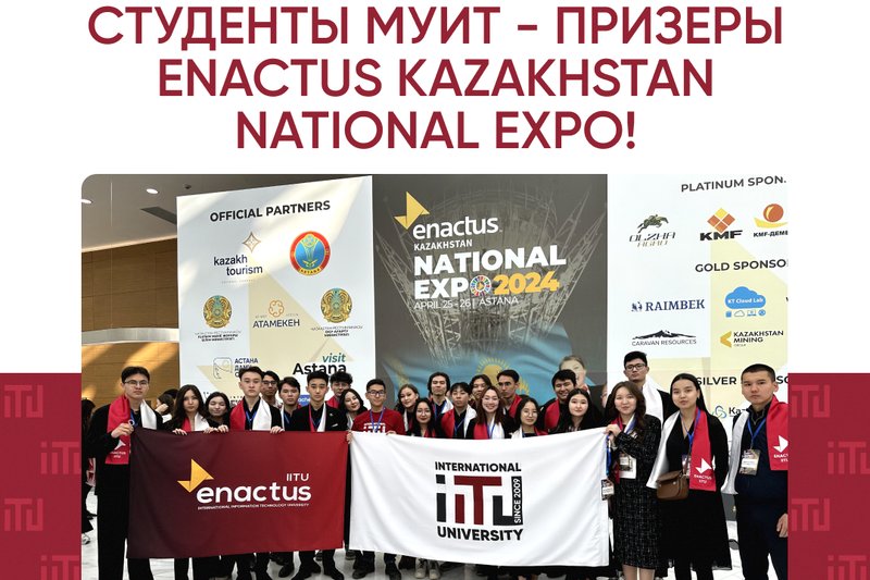 Студенты МУИТ - призеры ENACTUS KAZAKHSTAN NATIONAL EXPO!