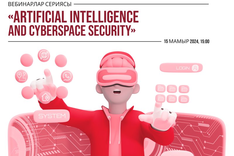 "AI + XR: ынтымақтастық нәтижелері" вебинары