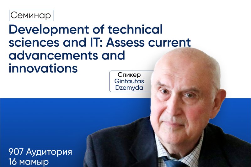"Development of technical sciences and IT: Assess current advancements and innovations" семинары