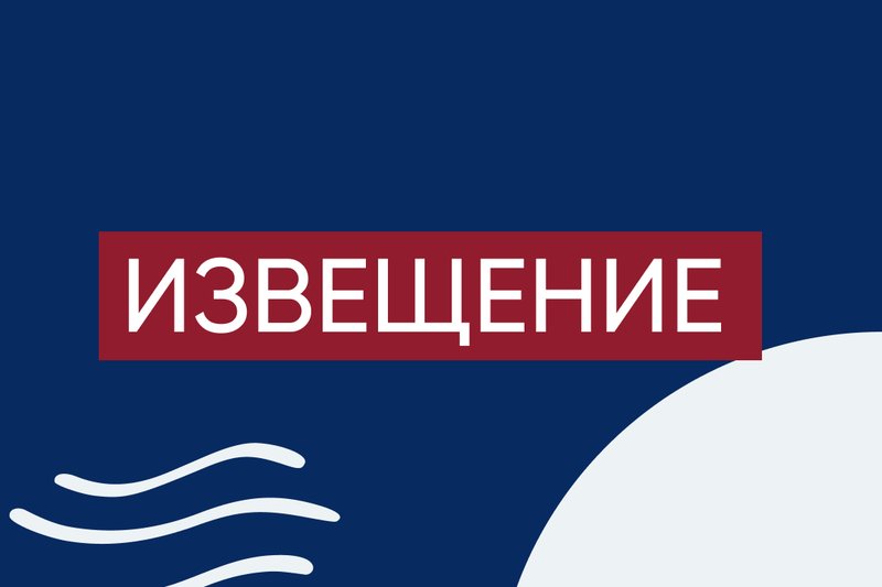 ВОСА