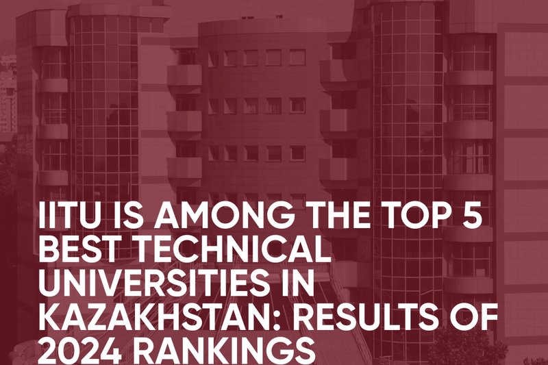 IITU is among the top 5 best technical universities in Kazakhstan: results of 2024 rankings
