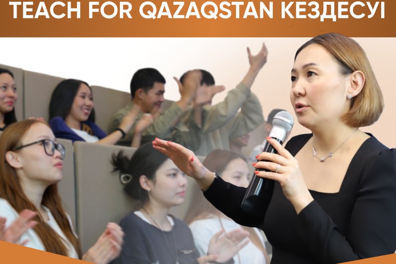 Teach for Qazaqstan кездесуі