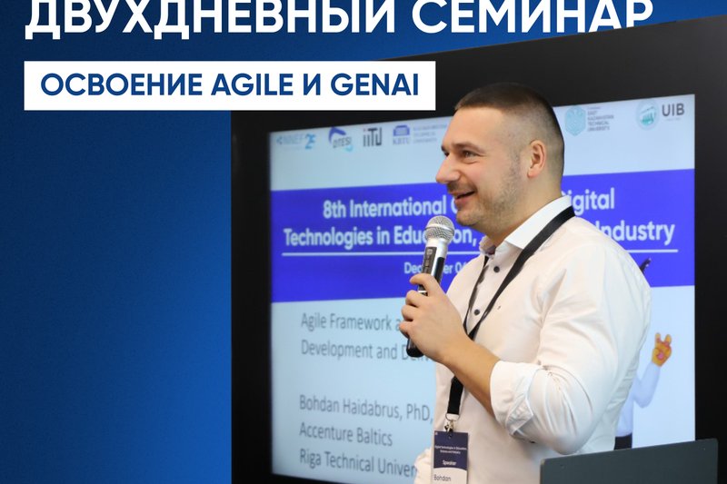Двухдневный семинар: освоение Agile и GenAI