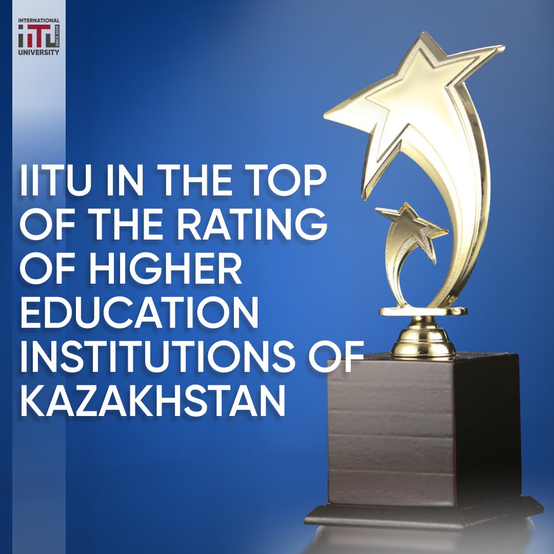IITU in the TOP of the Rating of Higher Education Institutions of Kazakhstan