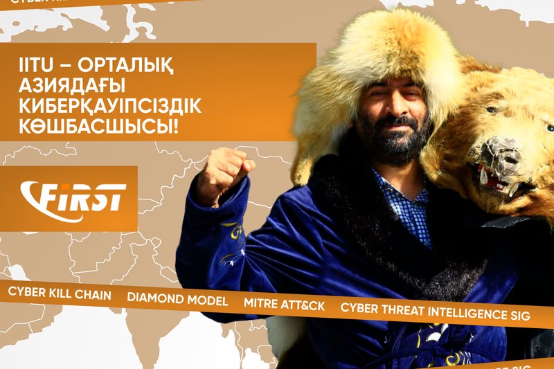 IITU – Орталық  Азиядағы  киберқауіпсіздік көшбасшысы!