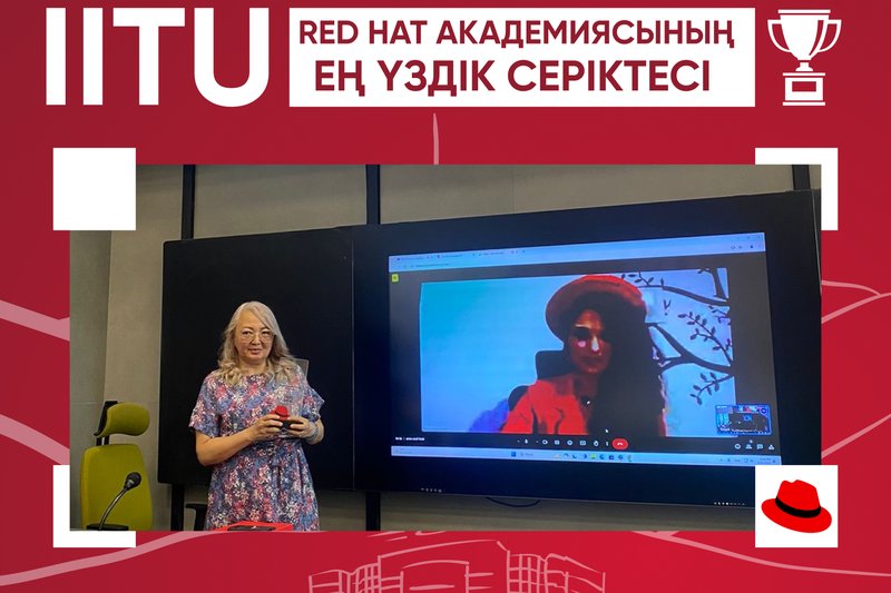 IITU -  Red Hat академиясының үздік серіктесі