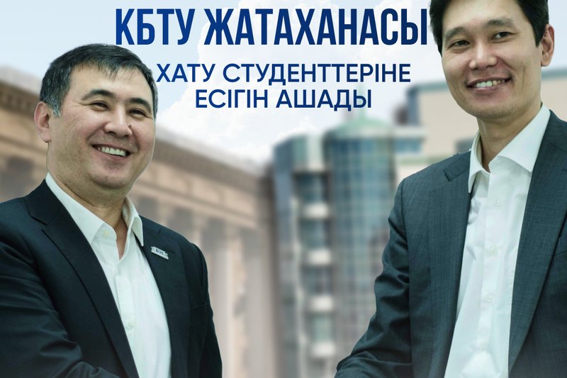 ҚБТУ жатақханасы ХАТУ студенттеріне есігін ашады