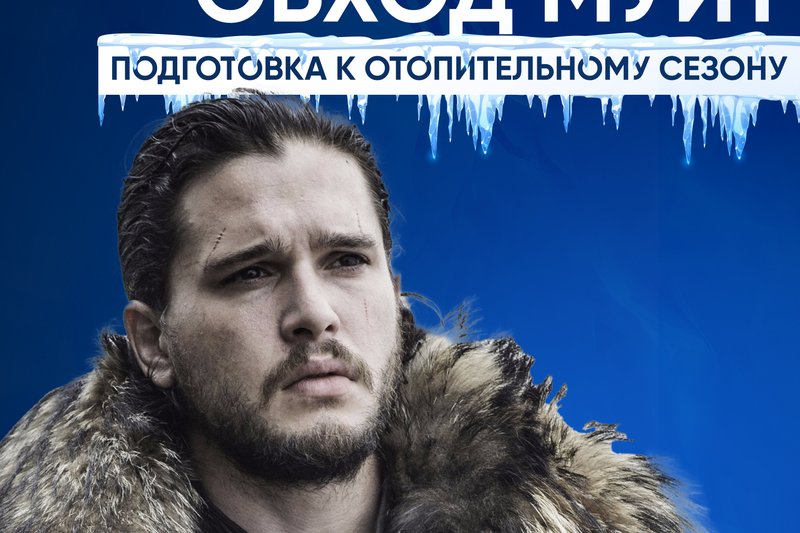 Зима близко!