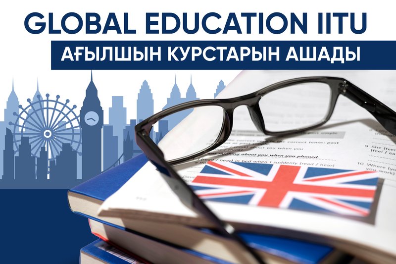 Global Education IITUағылшын тілі курстарын ашты