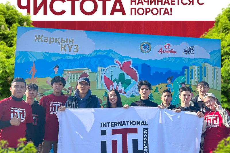 Чистота начинается с порога!