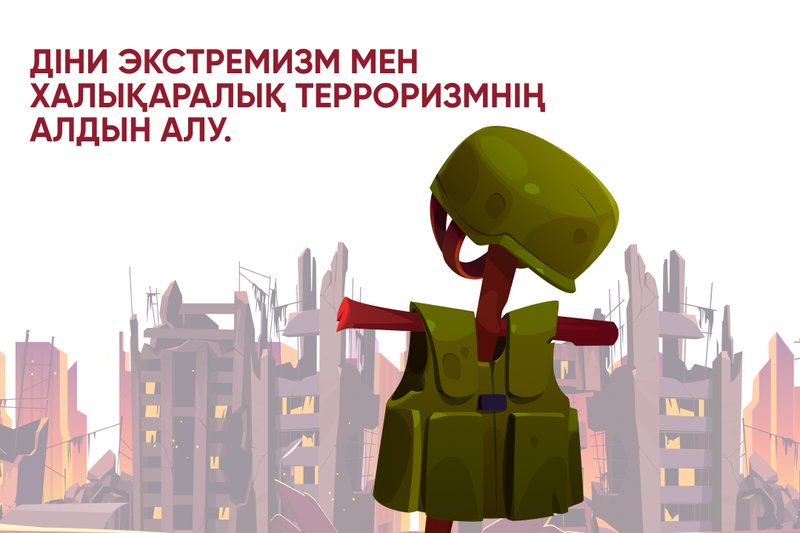Қазақстан Республикасы Ұлттық қауіпсіздік комитетінің Терроризмге қарсы орталығының штабы ұсынған бейнеролик